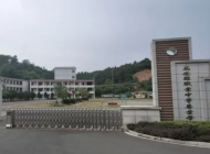 万安县职业中等专业学校