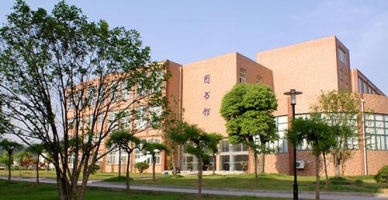 马鞍山职业技术学院校园环境