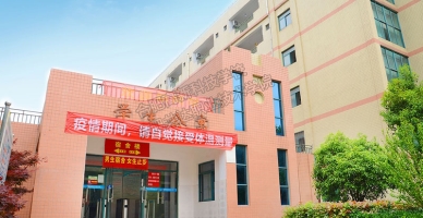 合肥高新科技学校校园环境