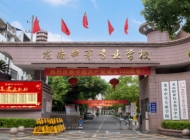 龙南中等专业学校