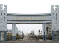 安徽矿业职业技术学院