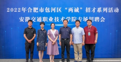 安徽汽车职业技术学院学生活动