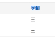 蚌埠卫生学校2025年招生简章