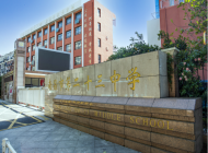 南昌市交通航空职业学校