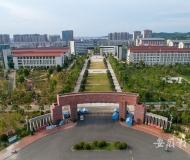 安徽金寨职业学校获得安徽省优秀中等职业学校殊荣