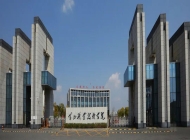 黄山职业技术学院