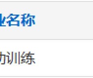 马鞍山市体育运动学校2025年招生简章