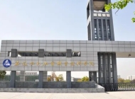 安徽水利水电职业技术学院
