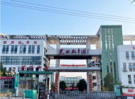 莲花中等专业学校