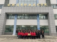 合肥通用职业技术学院