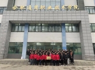 合肥通用职业技术学院