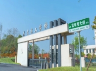 共青技工学校