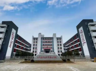 永丰县职业中等专业学校
