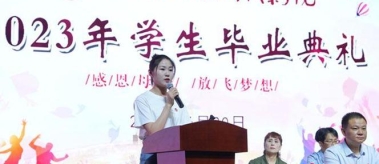 安徽黄梅戏艺术职业学院学生活动