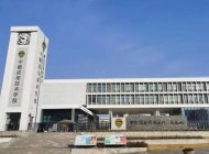 青岛西海岸新区中德应用技术学校
