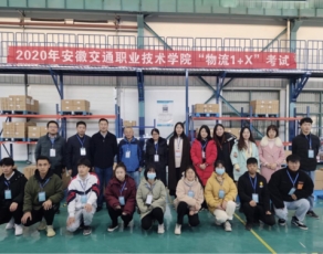 安徽交通职业技术学院学生活动