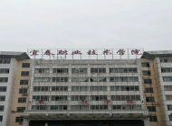 宜春市职业技术教育中心