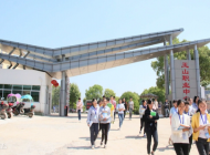 玉山中等专业学校