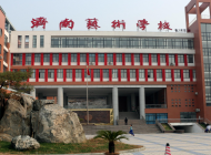 济南艺术学校