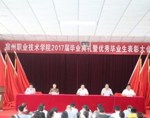 宿州职业技术学院学生活动