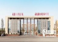 安徽科技贸易学校