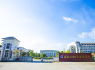 安徽卫生健康职业学院