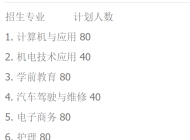 永修中等专业学校2023年招生简章