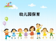 萧县师范学校幼儿保育