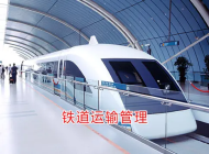合肥立信技工学校城市轨道交通运营与管理专业