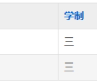 安庆市特殊教育学校2023年招生简章