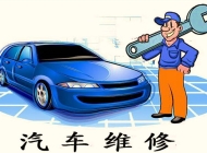 安徽机电技师学院汽车维修简介