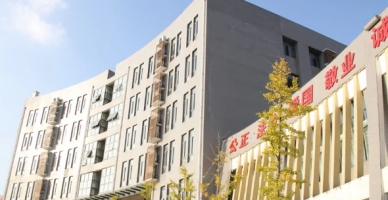 芜湖师范学校校园环境