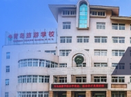 青岛旅游学校
