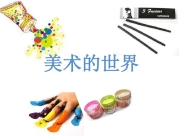 安徽机电技师学院美术设计与制作简介