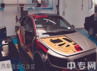 合肥竹稞技工学校汽车钣金与涂装专业