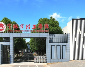 宣城市理工学校校园环境