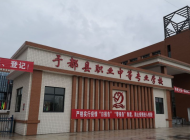 于都县职业中等专业学校