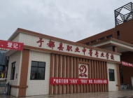 于都县职业中等专业学校