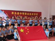 寻乌县中等职业技术学校