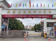 奉新县冶城职业学校