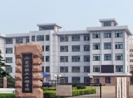 山东省轻工工程学校