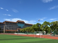 新余市中等专业学校