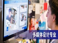 阜南县技工学校多媒体制作专业