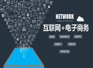 五河县职业技术学校电子商务专业