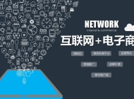 五河县职业技术学校电子商务专业