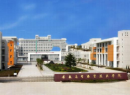 安徽财贸职业学院