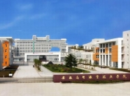 安徽财贸职业学院