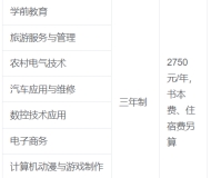 南昌市新建区职业技术学校2023年招生简章
