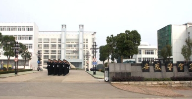 安徽警官职业学院校园环境