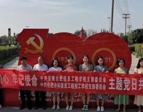 合肥中科信息工程技工学校学生活动